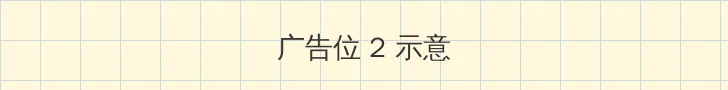爱的秘方主题曲 侧栏广告位